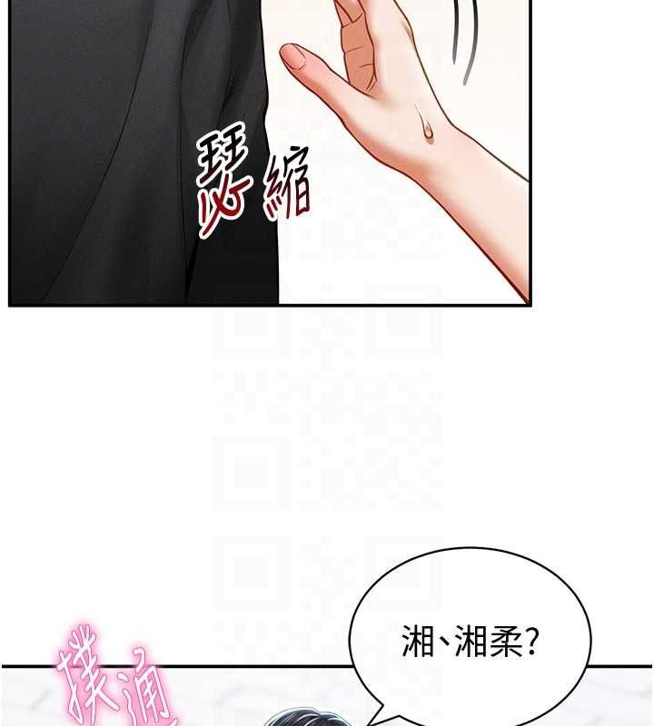 [韩国漫画] 私密视角 剧情,熟女人妻#[149P]-19