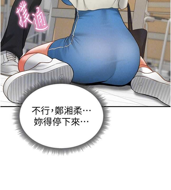 [韩国漫画] 私密视角 剧情,熟女人妻#[149P]-21