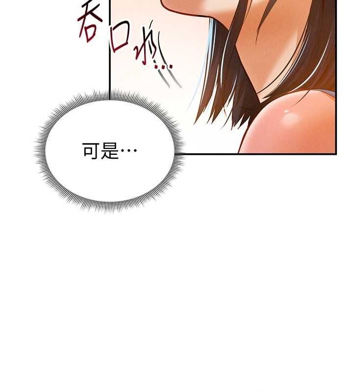 [韩国漫画] 私密视角 剧情,熟女人妻#[149P]-23