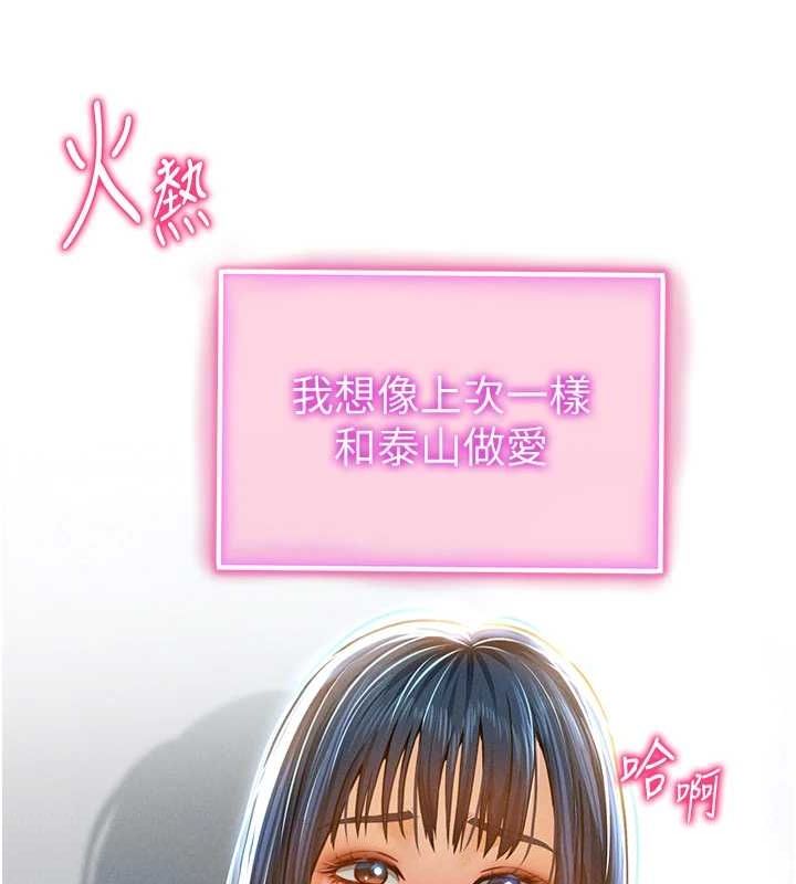 [韩国漫画] 私密视角 剧情,熟女人妻#[149P]-25