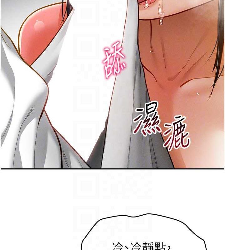 [韩国漫画] 私密视角 剧情,熟女人妻#[149P]-44