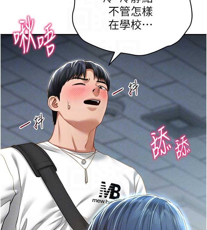 [韩国漫画] 私密视角 剧情,熟女人妻#[149P]-45