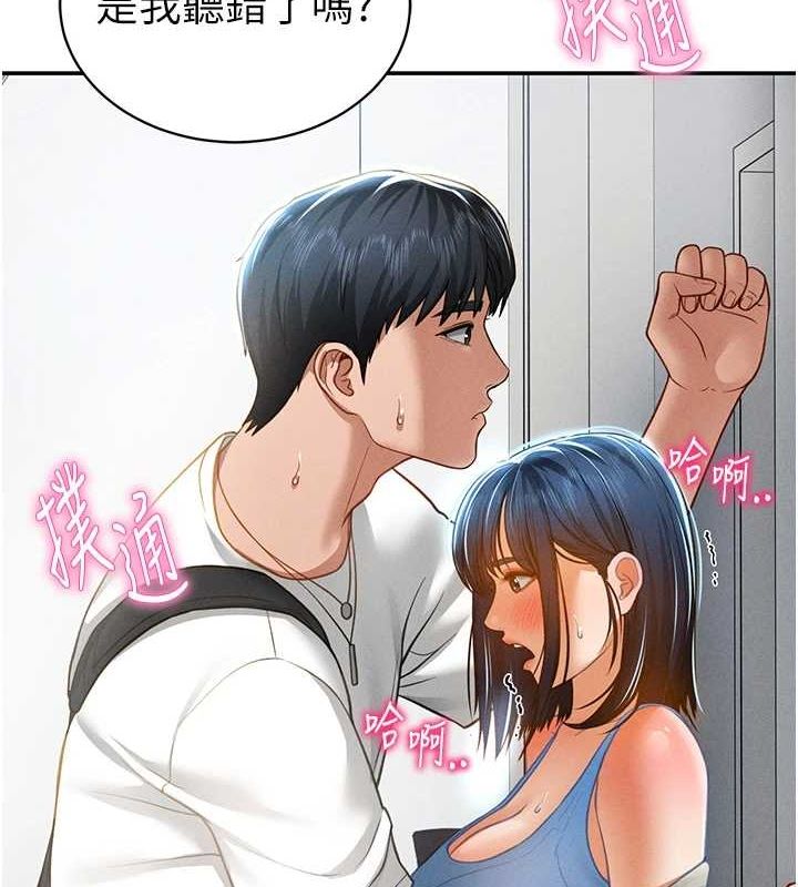 [韩国漫画] 私密视角 剧情,熟女人妻#[149P]-5