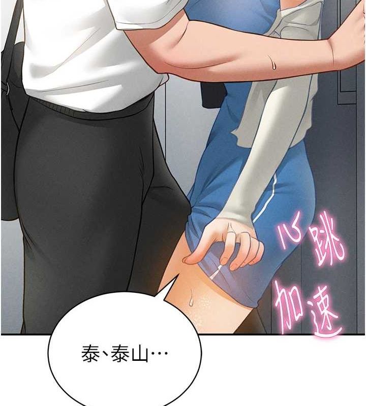 [韩国漫画] 私密视角 剧情,熟女人妻#[149P]-6