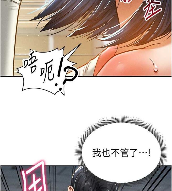 [韩国漫画] 私密视角 剧情,熟女人妻#[149P]-62