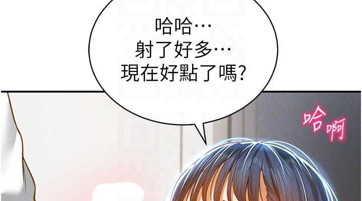 [韩国漫画] 私密视角 剧情,熟女人妻#[149P]-76