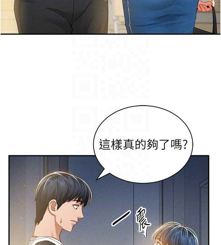[韩国漫画] 私密视角 剧情,熟女人妻#[149P]-80