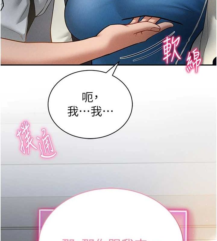 [韩国漫画] 私密视角 剧情,熟女人妻#[149P]-84