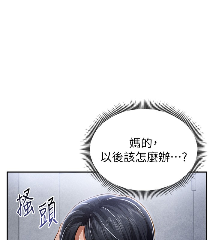 [韩国漫画] 私密视角 剧情,熟女人妻#[172P]-113