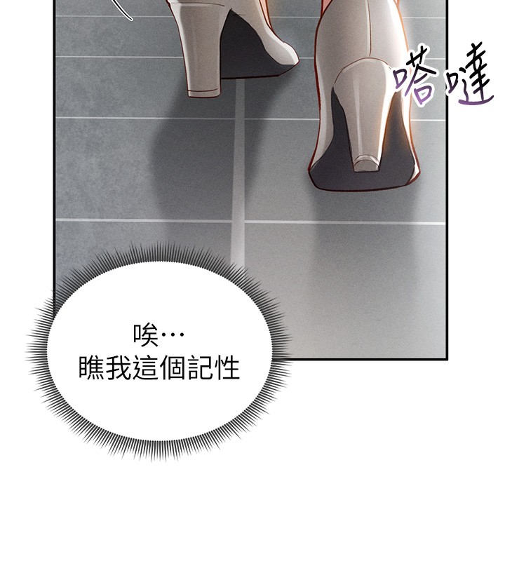 [韩国漫画] 私密视角 剧情,熟女人妻#[172P]-120