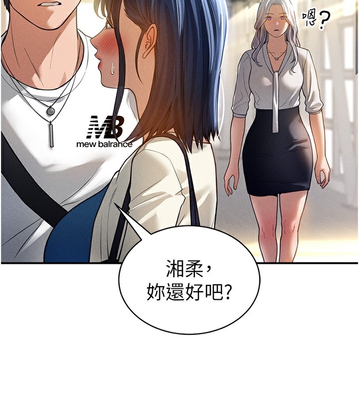 [韩国漫画] 私密视角 剧情,熟女人妻#[172P]-127