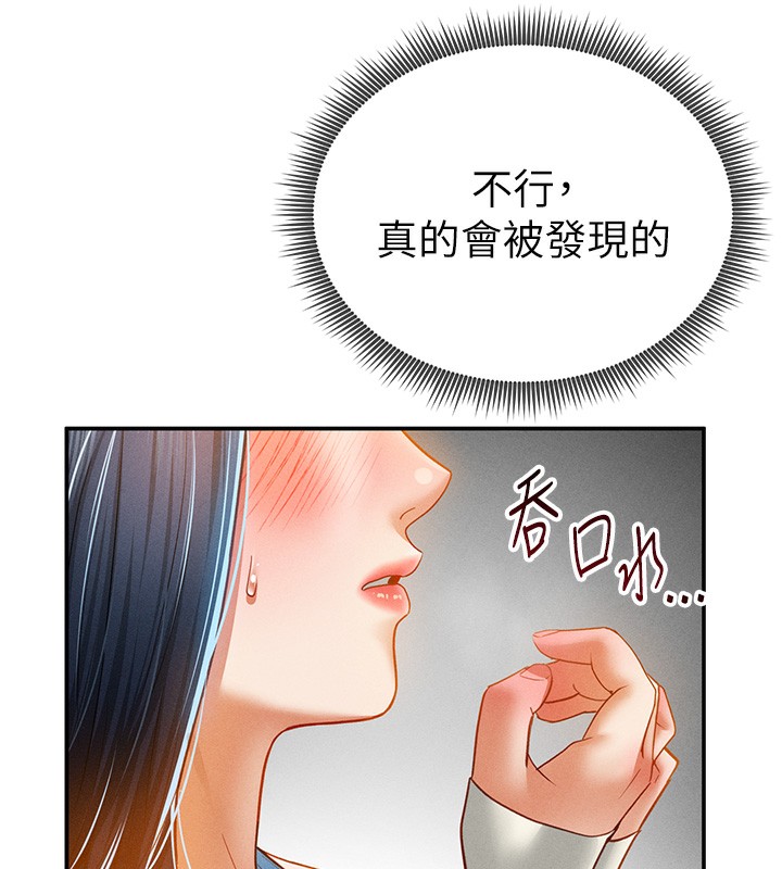 [韩国漫画] 私密视角 剧情,熟女人妻#[172P]-13
