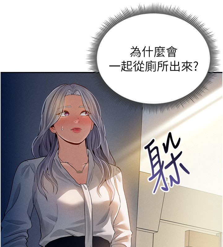 [韩国漫画] 私密视角 剧情,熟女人妻#[172P]-131