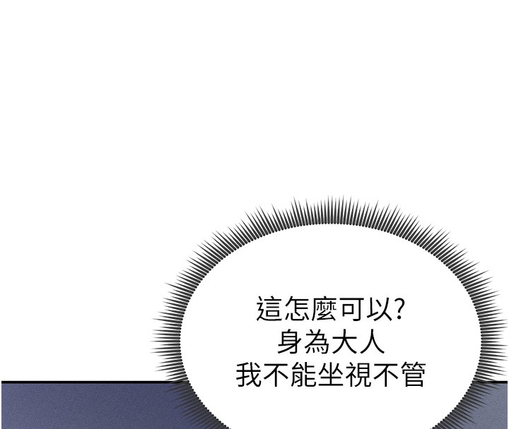 [韩国漫画] 私密视角 剧情,熟女人妻#[172P]-133