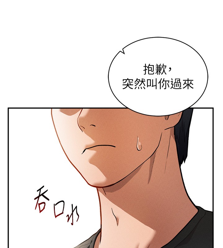 [韩国漫画] 私密视角 剧情,熟女人妻#[172P]-142