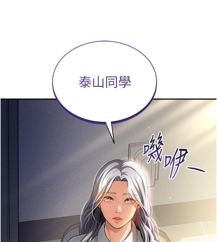 [韩国漫画] 私密视角 剧情,熟女人妻#[172P]-144