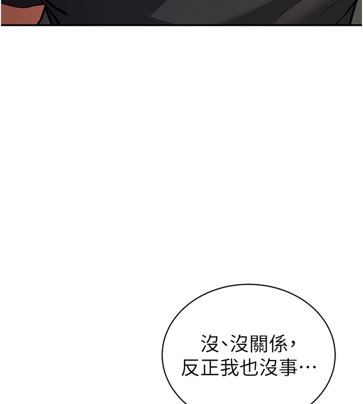 [韩国漫画] 私密视角 剧情,熟女人妻#[172P]-148