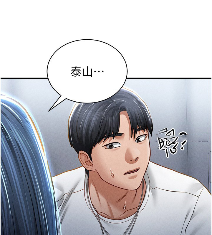 [韩国漫画] 私密视角 剧情,熟女人妻#[172P]-15