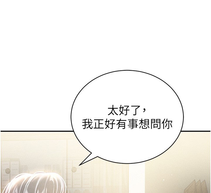 [韩国漫画] 私密视角 剧情,熟女人妻#[172P]-151