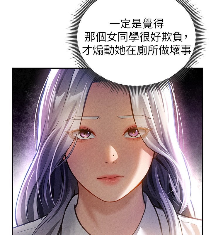 [韩国漫画] 私密视角 剧情,熟女人妻#[172P]-154