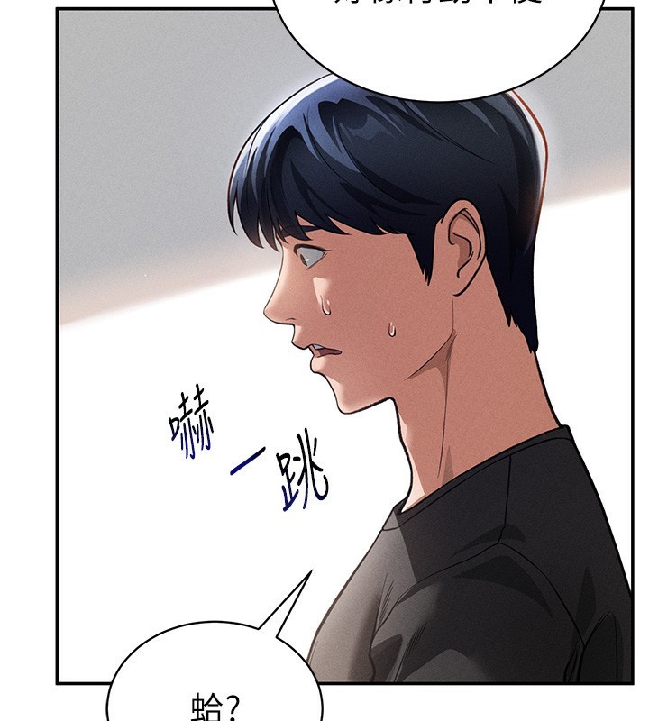 [韩国漫画] 私密视角 剧情,熟女人妻#[172P]-161