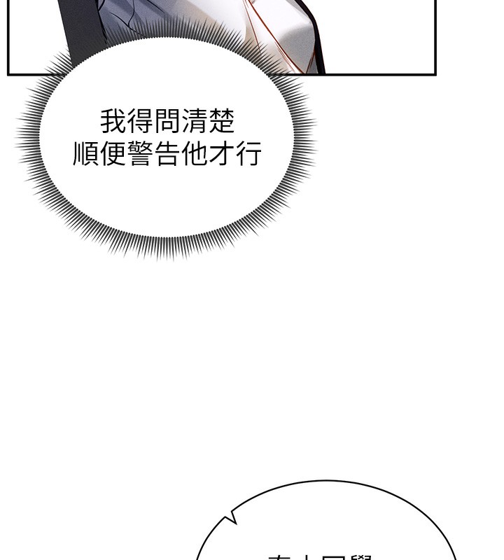 [韩国漫画] 私密视角 剧情,熟女人妻#[172P]-164