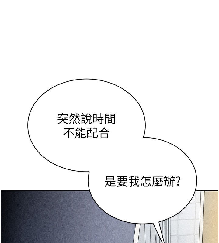 [韩国漫画] 私密视角 剧情,熟女人妻#[172P]-3
