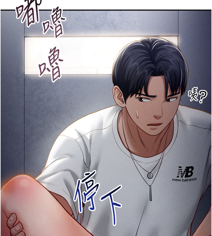 [韩国漫画] 私密视角 剧情,熟女人妻#[172P]-39