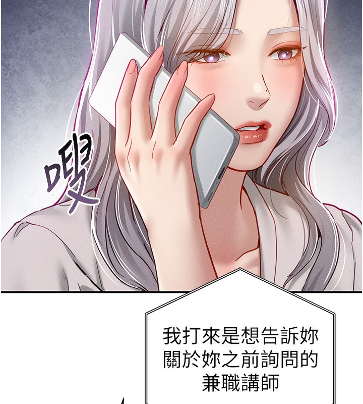 [韩国漫画] 私密视角 剧情,熟女人妻#[172P]-41