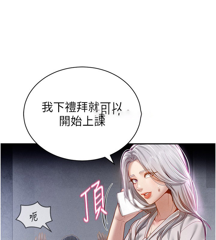 [韩国漫画] 私密视角 剧情,熟女人妻#[172P]-45