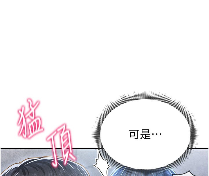 [韩国漫画] 私密视角 剧情,熟女人妻#[172P]-87