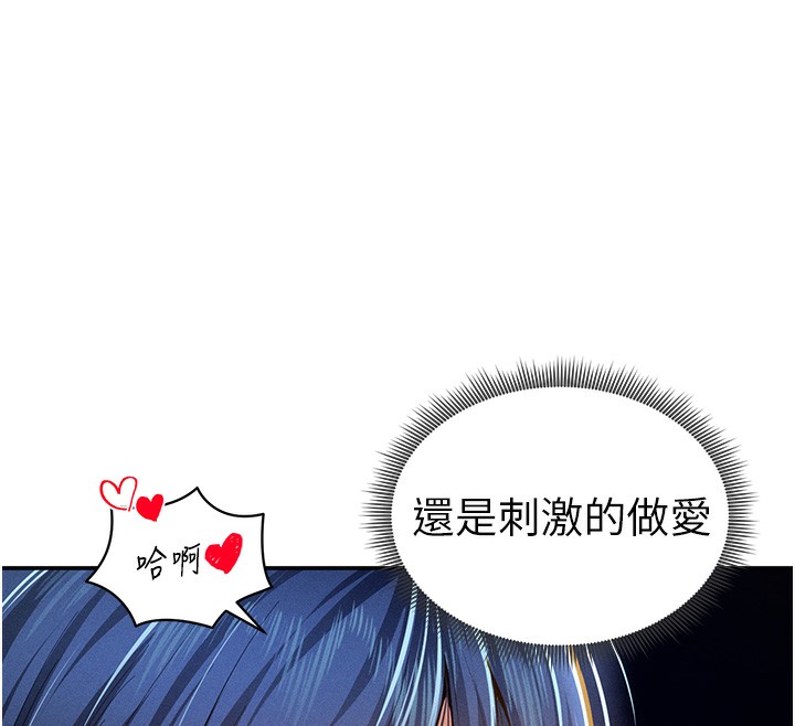 [韩国漫画] 私密视角 剧情,熟女人妻#[172P]-95