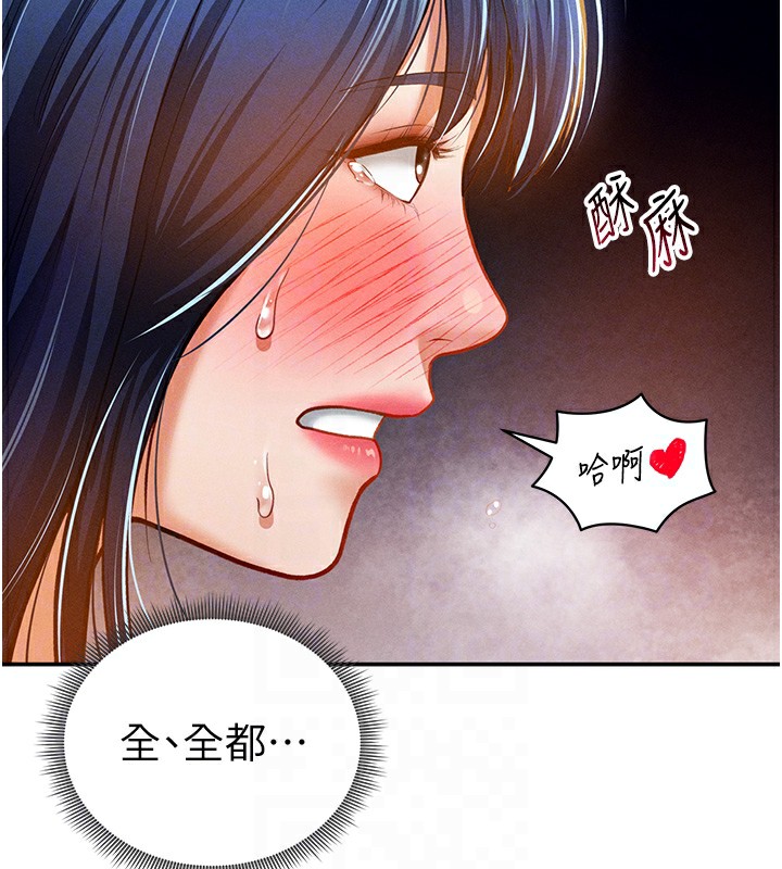 [韩国漫画] 私密视角 剧情,熟女人妻#[172P]-96