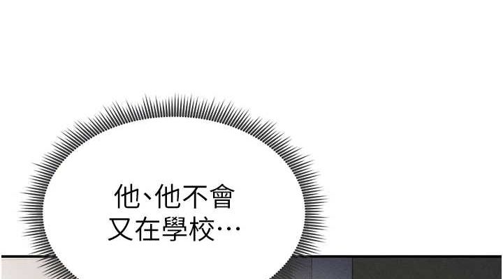 [韩国漫画] 私密视角 剧情,熟女人妻#[161P]-113