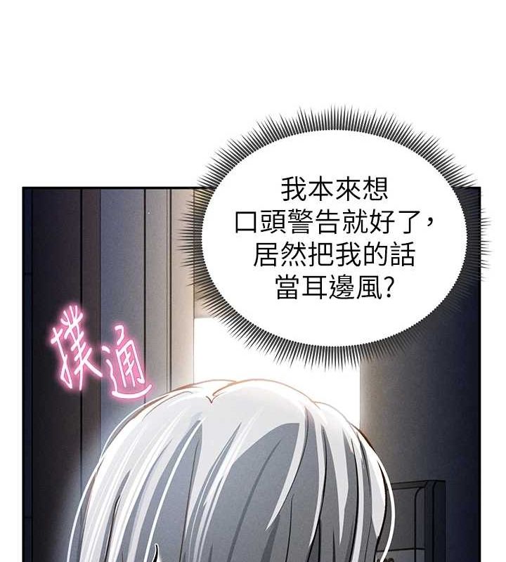 [韩国漫画] 私密视角 剧情,熟女人妻#[161P]-122