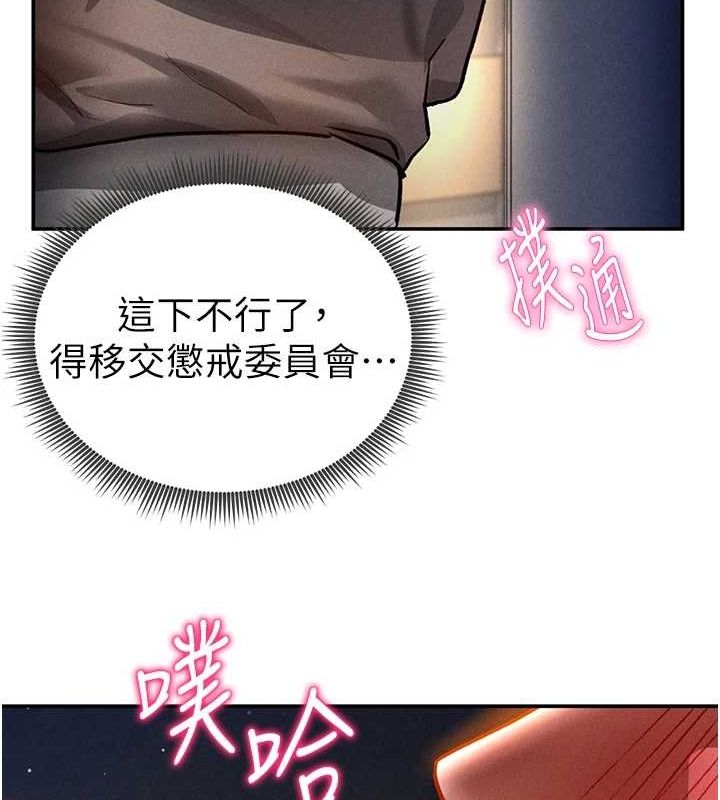 [韩国漫画] 私密视角 剧情,熟女人妻#[161P]-124