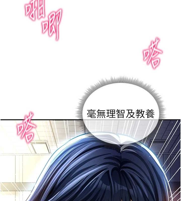 [韩国漫画] 私密视角 剧情,熟女人妻#[161P]-145