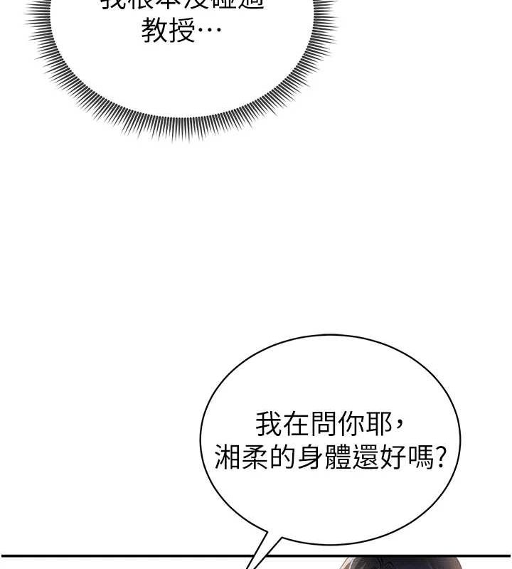 [韩国漫画] 私密视角 剧情,熟女人妻#[161P]-22