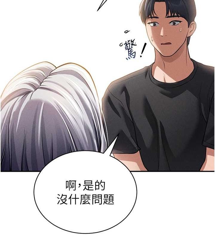 [韩国漫画] 私密视角 剧情,熟女人妻#[161P]-23