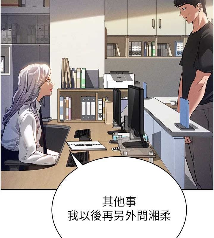 [韩国漫画] 私密视角 剧情,熟女人妻#[161P]-25