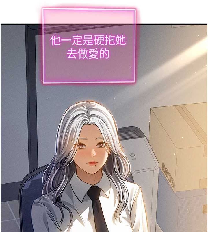 [韩国漫画] 私密视角 剧情,熟女人妻#[161P]-29