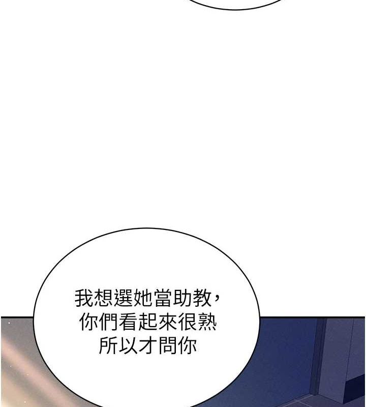 [韩国漫画] 私密视角 剧情,熟女人妻#[161P]-3