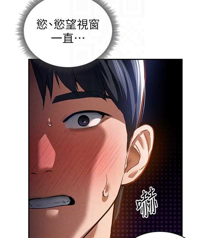 [韩国漫画] 私密视角 剧情,熟女人妻#[161P]-33