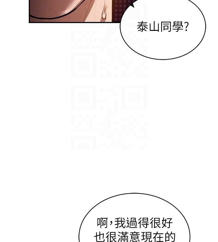 [韩国漫画] 私密视角 剧情,熟女人妻#[161P]-34