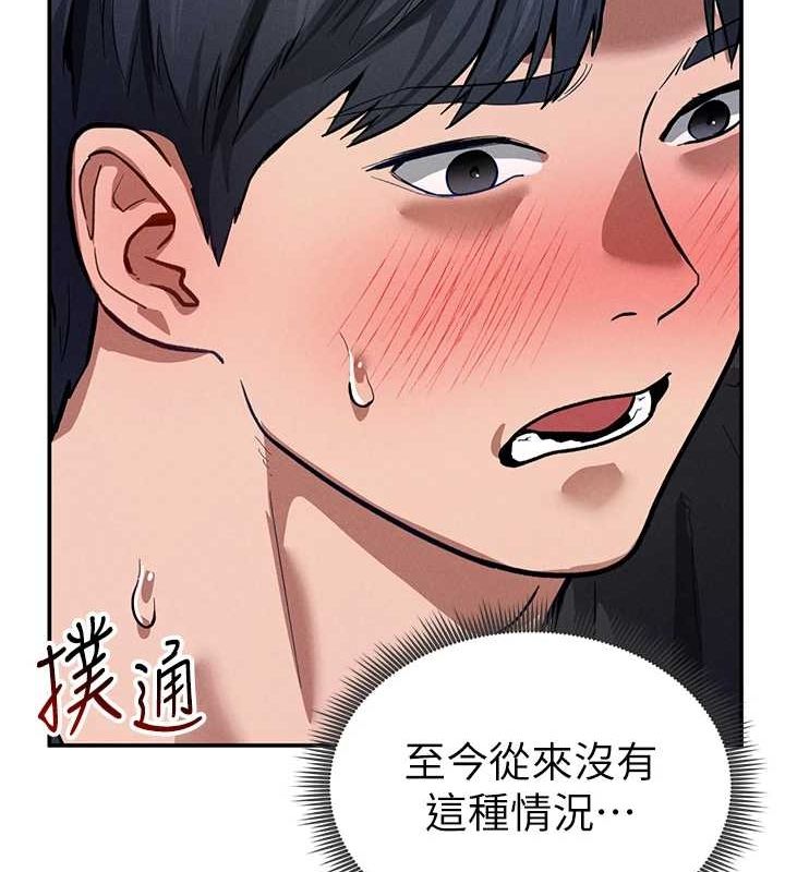 [韩国漫画] 私密视角 剧情,熟女人妻#[161P]-40
