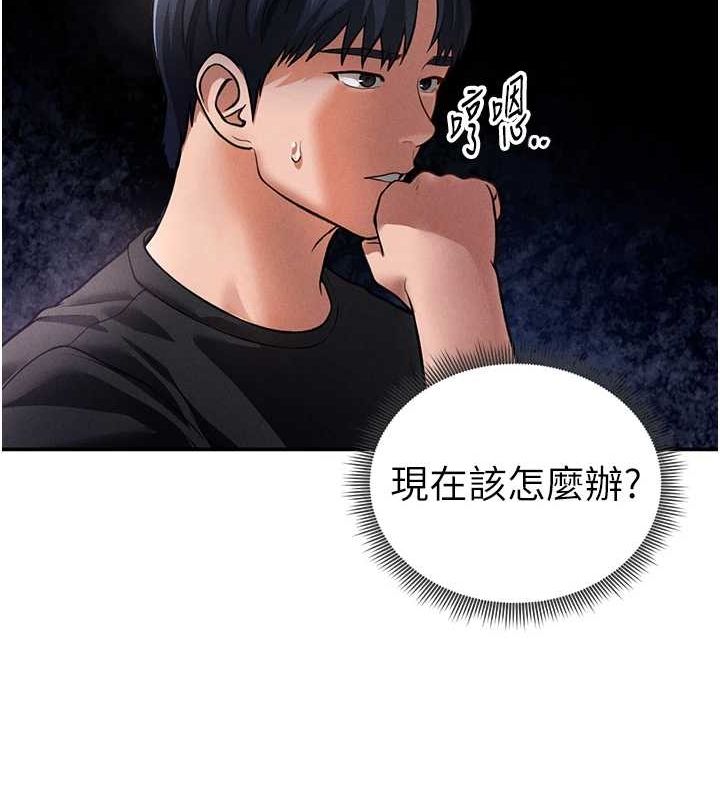 [韩国漫画] 私密视角 剧情,熟女人妻#[161P]-42