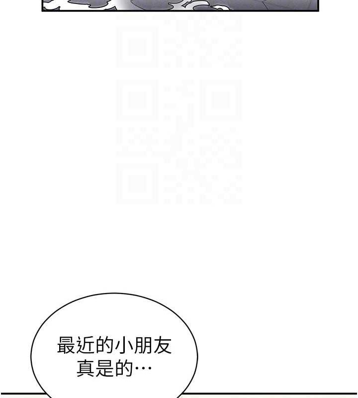 [韩国漫画] 私密视角 剧情,熟女人妻#[161P]-48