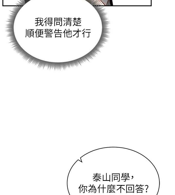 [韩国漫画] 私密视角 剧情,熟女人妻#[161P]-9