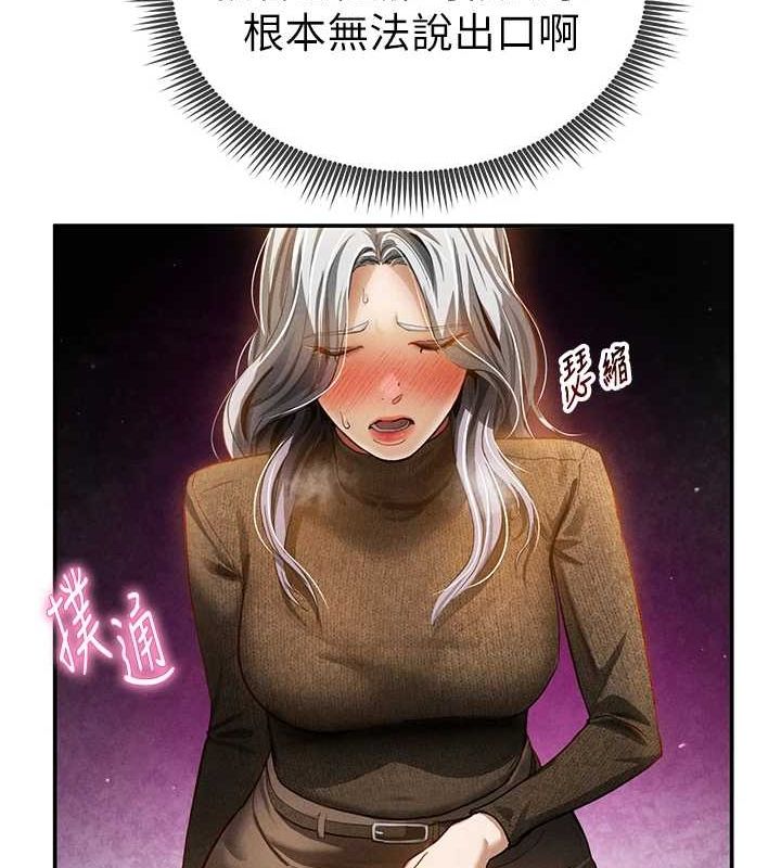 [韩国漫画] 私密视角 剧情,熟女人妻#[154P]-102
