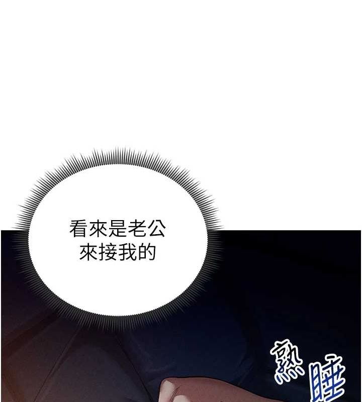 [韩国漫画] 私密视角 剧情,熟女人妻#[154P]-125